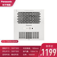 松下浴霸灯集成吊顶排气扇照明一体暖风机浴室卫生间取暖风暖TB30