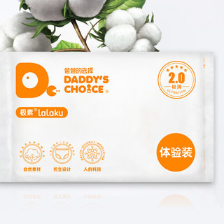 DADDY'S CHOICE 爸爸的选择 极薄2.0系列 拉拉裤 L3片