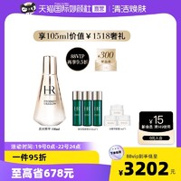 赫莲娜 HR赫莲娜 至美琉光恒采精华乳 亮肤精致高光精华 100ml