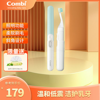 Combi 康贝 儿童0-6-12岁日本进口电动牙刷6个月可用婴幼儿宝宝软毛