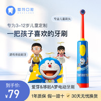 OraCleen 小欧 爱芽儿童电动牙刷机械震动电池日本卡通3-8岁宝宝 k1蓝色