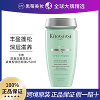 KÉRASTASE 卡诗 KERASTASE卡诗双重功能洗发水 清爽控油 250ml