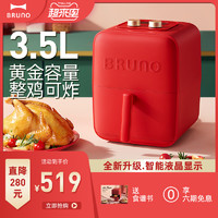 BRUNO 日本bruno空气炸锅家用新款多功能大容量2021小型电炸锅智能无油