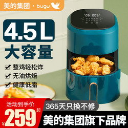 bugu 布谷 美的集团布谷空气炸锅家用新款大容量智能多功能全自动无油薯条机