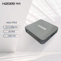 Hasee 神舟 mini PC4 迷你台式主机（J3710、8GB、240GB SSD）
