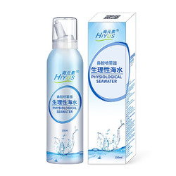 HIYUS 海元素 海盐水鼻腔喷雾 120ml