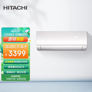 HITACHI 日立 RAS/C-25NVX 新二级能效 壁挂式空调 1匹