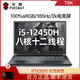 FIREBAT 火影 T5K i5-12450H/RTX3050 游戏笔记本电脑