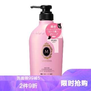 SHISEIDO 资生堂 玛馨妮花语蜜润护发素 450mL (清漾丰盈)