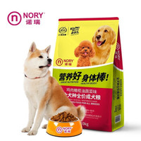 NORY 诺瑞 鸡肉橄榄油蔬菜味 全犬种全价成犬粮 10kg