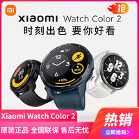 MI 小米 手表 Watch Color 2 运动智能手表心率检测蓝牙通话支持GPS