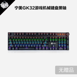 NINGMEI 宁美 GK32 104键 有线机械键盘 黑色 国产黑轴 混光