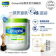 Cetaphil 丝塔芙 大白罐保湿霜550g 乳液 面霜 身体乳 “宝宝树”推荐 敏感肌适用