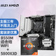 MSI 微星 AMD 锐龙7 5800X3D+微星(MSI)MAG B550M MORTAR WIFI迫击炮电脑主板