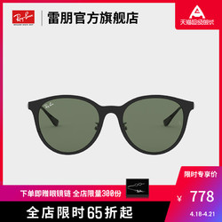 Ray-Ban 雷朋 男女款太阳镜 0RB4334D