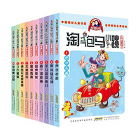 《杨红樱·淘气包马小跳漫画》（升级版，共10册）