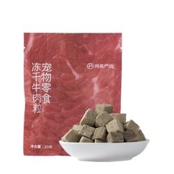 YANXUAN 网易严选 网易每日冻干礼盒150g