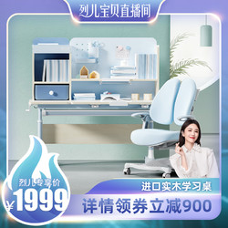 HbadaStudy time 黑白调学习时光 HZH035099 儿童学习桌套装