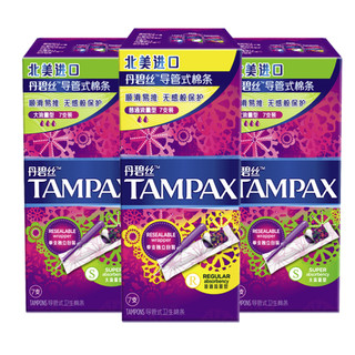 TAMPAX 丹碧丝 幻彩系列 易推导管棉条套装 (大流量型7支*2+普通流量型7支)