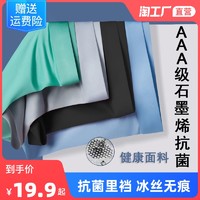 VIEKUCOOL 男士内裤男平角冰丝潮流个性四角裤头纯棉裆透气男生短裤衩石墨烯