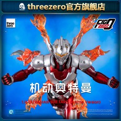 threezero 机动奥特曼泰罗 1/6 比例收藏级可动人偶