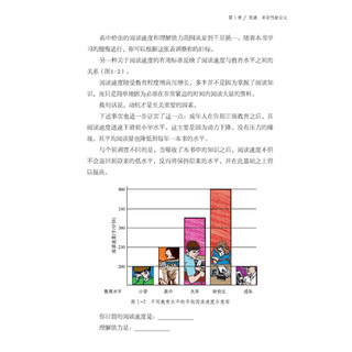 《东尼·博赞思维导图系列》（精装、套装共5册）