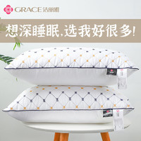 grace 洁丽雅 枕头枕芯酒店枕头单双人护颈椎枕助睡眠午睡枕头套装家用