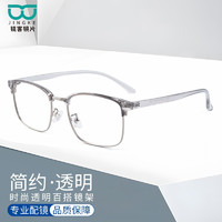 PLUS会员：HUIDING 汇鼎 镜客 透明TR合金眼镜框+1.74高清非球面非球面镜片
