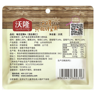 wolong 沃隆 成人A款 每日坚果 混合果仁 25g