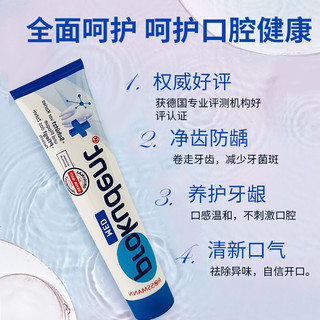 prokudent 必固登洁 官方正品 德国进口prokudent必固登洁正畸防蛀牙固齿含氟牙膏