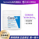 CeraVe 适乐肤 C霜保湿面霜全天补水修复敏感肌454g