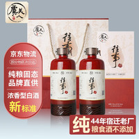 YuPrincess 虞美人 ·往事 轻奢国潮白酒 53度 500ml*2礼盒装