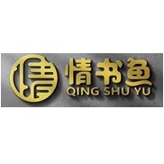 QING SHU YU/情书鱼