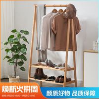 QuanU 全友 现代北欧衣帽架家用卧室简易置物架DX115065&66  原木色  66双层衣帽架