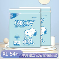 SNOOPY 史努比 婴儿纸尿裤清爽舒适超薄超柔速干独立包装尿不湿