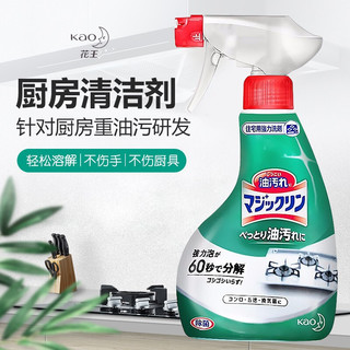 花王KAO日本原装进口 厨房油污净400ml*3瓶 弱碱温和不伤手 去污去油清新去味