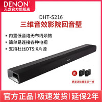 DENON 天龙 DHT-S216 5.1声道回音壁 黑色