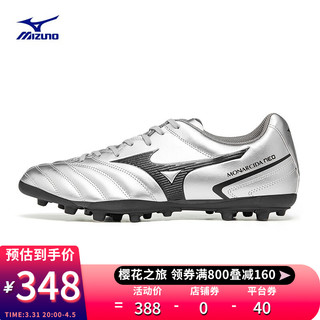 Mizuno美津浓男士专业足球鞋MONARCIDA NEOII SELECT AG 00/黑色/枣红色 41 03/银色/灰色 40