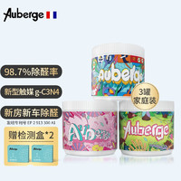PLUS会员：Auberge 艾比 光触媒甲醛清除剂350g*3罐（海洋 森林 花园）