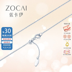 ZOCAI 佐卡伊 珠宝 PT950铂金项链女 百搭简约O字链锁骨链约(含工费)1.3g X00580