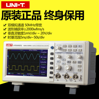 原装优利德（UNI-T）UTD2052CL 数字示波器（50M）品质保证