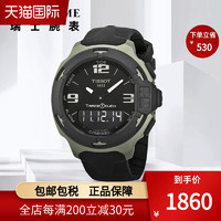 TISSOT 天梭 手表正品智能男表防水石英表橡胶带T081.420.97.057.01