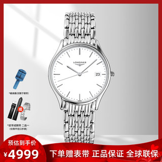 LONGINES 浪琴 经典律雅系列 35毫米石英腕表 L4.759.4.12.6