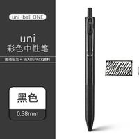 uni 三菱铅笔 彩色中性笔 0.38mm 1支装 多色可选