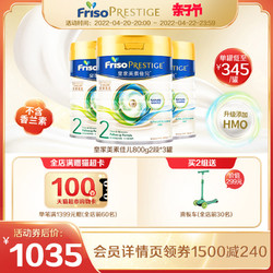 Friso 美素佳儿 皇家美素佳儿 成长牛奶粉2段800g