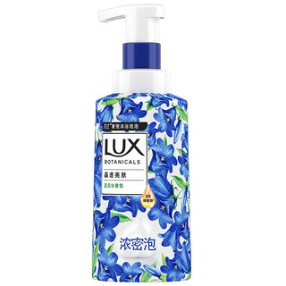 LUX 力士 植萃精油奢宠沐浴泡泡套装 (小苍兰400ml+蓝风铃香400ml)