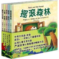 《新HIGH乐活宝贝系列》（套装共5册）