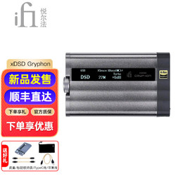 iFi 悦尔法 XDSD Gryphon 蓝牙解码耳放 黑色