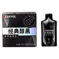 KCOFFEE 经典醇黑 鲜萃咖啡液 20ml*12袋