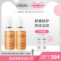 LIERAC 丽蕾克预防妊娠纹生长纹孕妇专用淡纹修复护肤精华套装法国